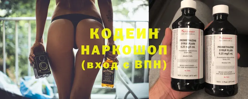 Кодеиновый сироп Lean напиток Lean (лин)  Карачев 